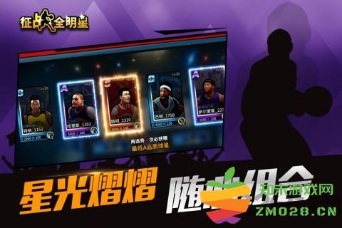 征战全明星果盘版 v1.1.3 安卓版 0