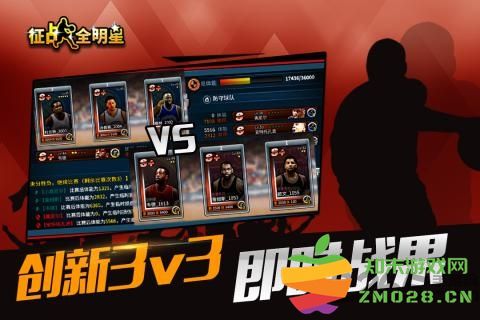 征战全明星果盘版 v1.1.3 安卓版 1