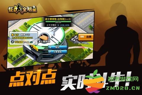 征战全明星果盘版 v1.1.3 安卓版 3