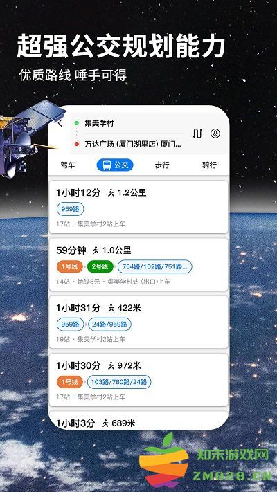 北斗航路地图2025新版(又名北斗导航地图) v3.3.2 安卓官方正式版 1