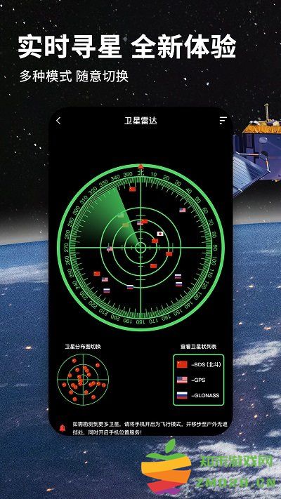 北斗航路地图2025新版(又名北斗导航地图) v3.3.2 安卓官方正式版 0