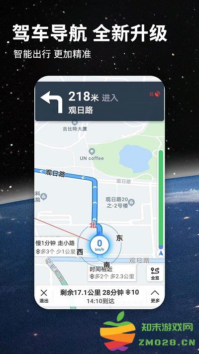 北斗航路地图2025新版(又名北斗导航地图) v3.3.2 安卓官方正式版 3