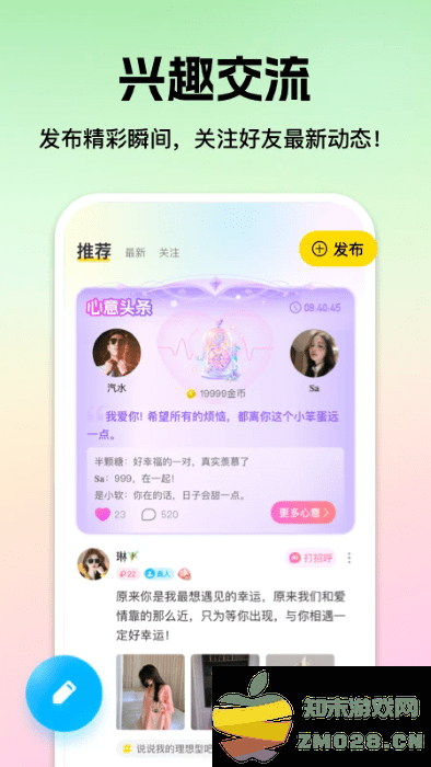 心见app直播平台 v2.1.8.0 安卓版 2