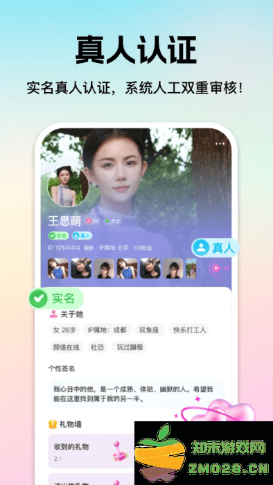 心见app直播平台 v2.1.8.0 安卓版 1