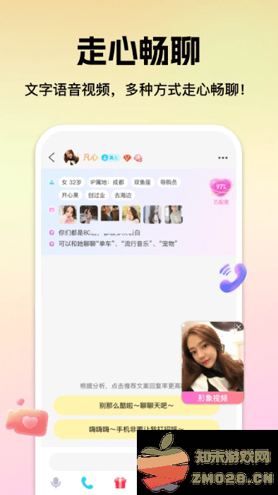 心见app直播平台 v2.1.8.0 安卓版 0