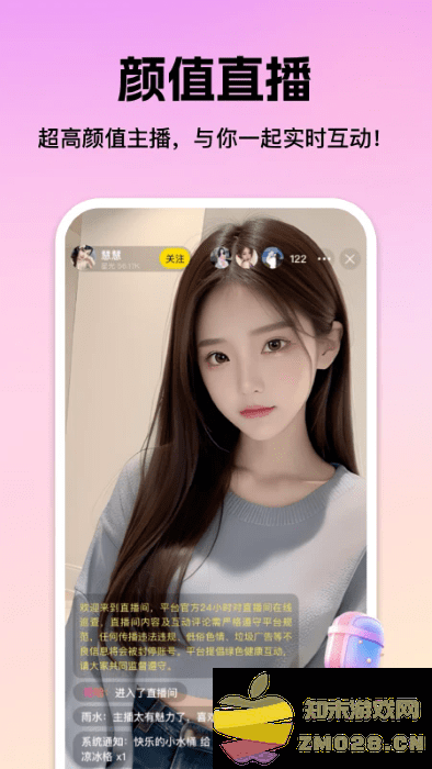 心见app直播平台 v2.1.8.0 安卓版 3