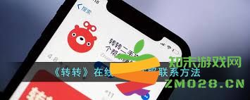 请问转转二手交易的客服热线电话号码是什么呢？