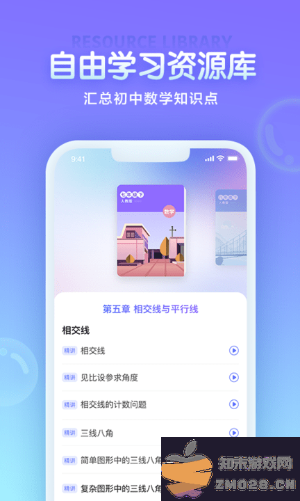 猿辅导海豚自习馆官方版 v5.31.1 安卓最新版 2