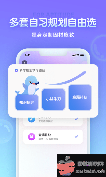 猿辅导海豚自习馆官方版 v5.31.1 安卓最新版 1