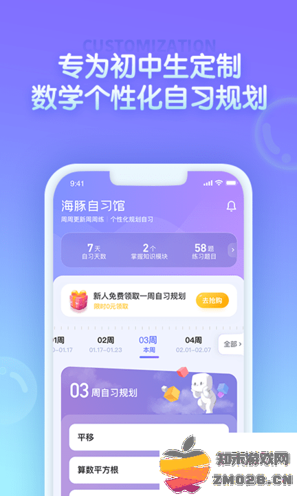 猿辅导海豚自习馆官方版 v5.31.1 安卓最新版 0