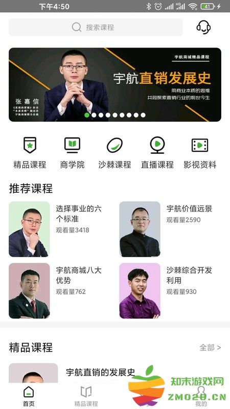 宇航家园官方免费版 v2.56 安卓版 0