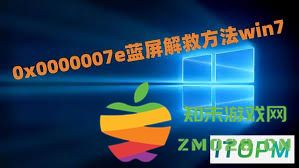 如何有效解决电脑蓝屏0x0000007e错误，恢复系统稳定性和正常运行