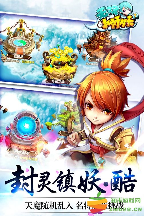 无双小师妹手机版 v15.0.37.6.29144 安卓最新版 2