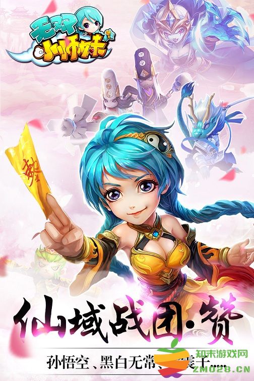 无双小师妹手机版 v15.0.37.6.29144 安卓最新版 0