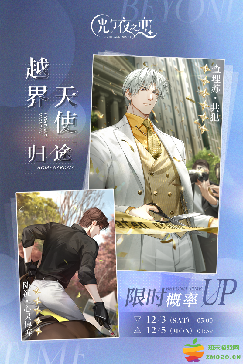 光与夜之恋限时返场；崩坏三爆料全新S级角色：让人期待的奇迹之遇！ 奇幻之旅待开启