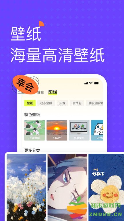 遥望app官方版(更名遥忘) v6.9.4 安卓最新版 2