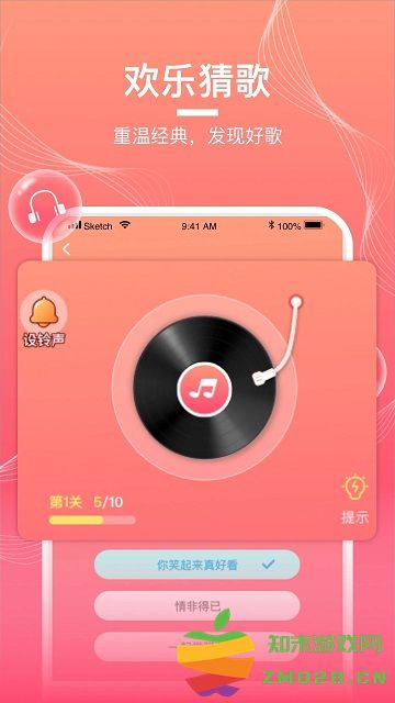 猜歌达人正版 v1.0.1 安卓最新版本 0
