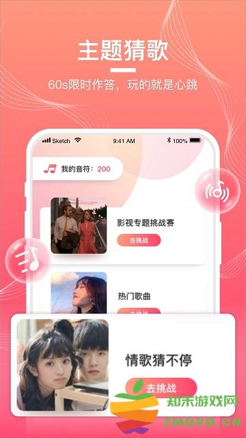 猜歌达人正版 v1.0.1 安卓最新版本 2