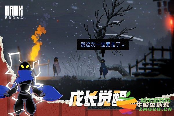 勇敢的哈克手游 v1.4.1 安卓官方版 4