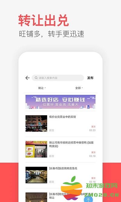 供求世界官方版 v2.5.06 安卓版 2