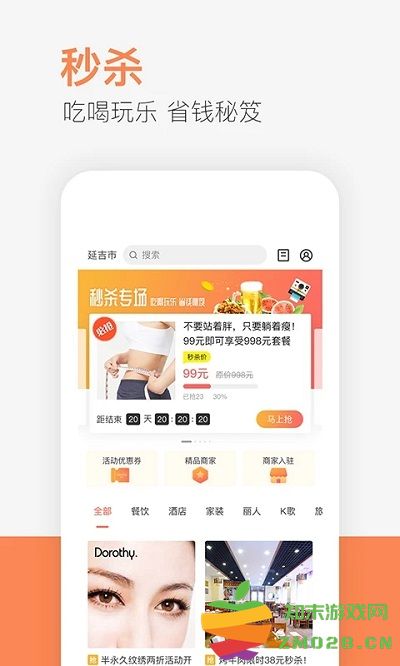 供求世界官方版 v2.5.06 安卓版 1