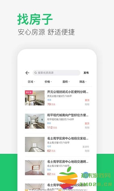 供求世界官方版 v2.5.06 安卓版 3
