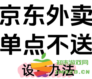 如何在京东外卖商家版中设置饮料不支持单点配送以及其他商品的单点送货限制