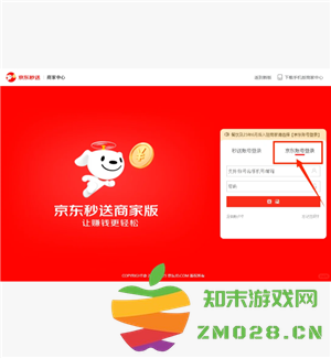 京东外卖商家版如何设置单点不送 京东外卖商家版如何设置饮料单点不送