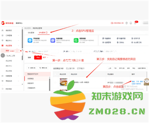 京东外卖商家版如何设置单点不送 京东外卖商家版如何设置饮料单点不送