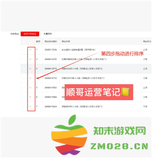 京东外卖商家版如何设置单点不送 京东外卖商家版如何设置饮料单点不送