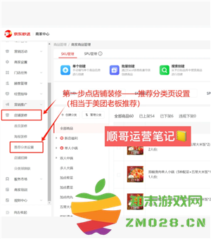 京东外卖商家版如何设置单点不送 京东外卖商家版如何设置饮料单点不送