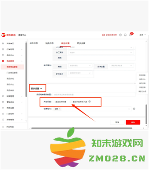 京东外卖商家版如何设置单点不送 京东外卖商家版如何设置饮料单点不送