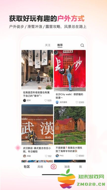 抖音可颂app v13.3.0 安卓免费版 3