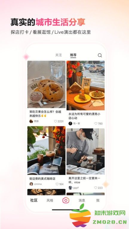 抖音可颂app v13.3.0 安卓免费版 2