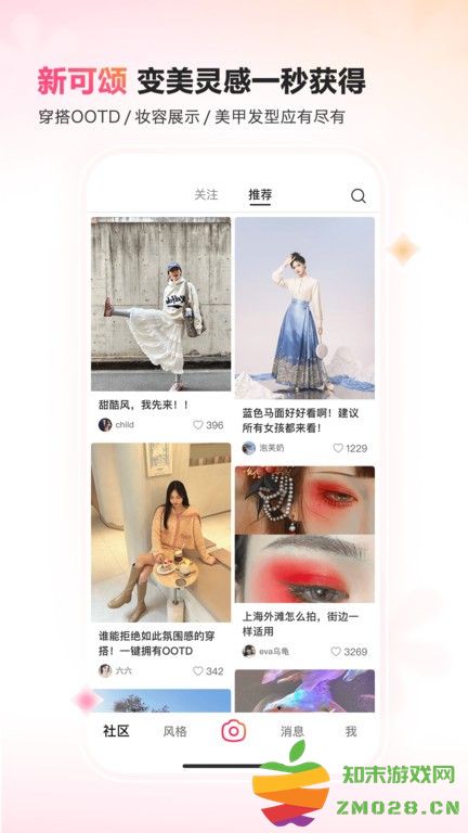 抖音可颂app v13.3.0 安卓免费版 1