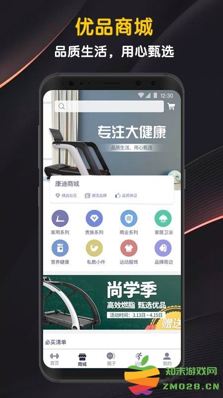 迈宝赫clubapp v6.2.3 安卓版 0