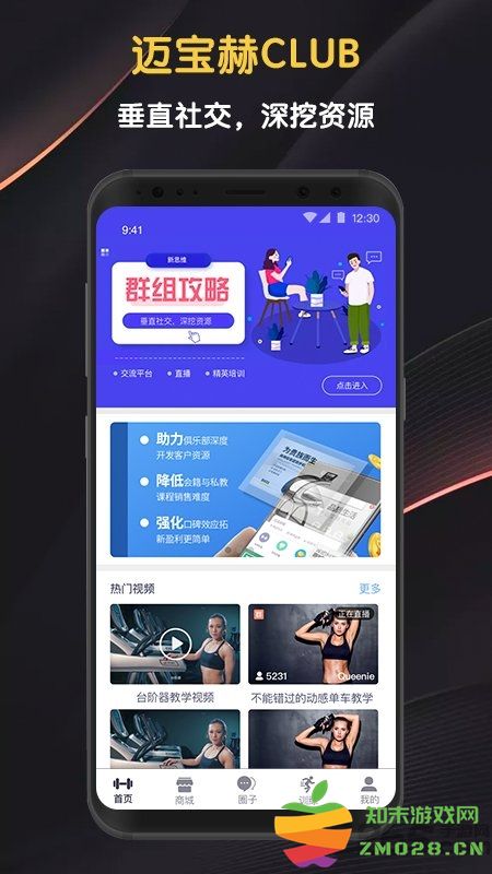 迈宝赫clubapp v6.2.3 安卓版 3