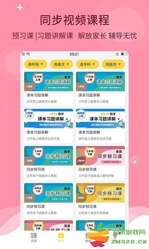 女子校园模拟器