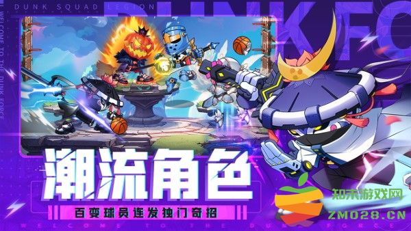 灌篮军团游戏 v3.0.2 安卓版 2