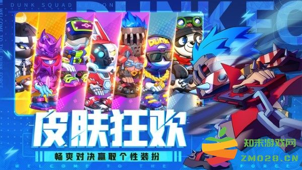 灌篮军团游戏 v3.0.2 安卓版 4