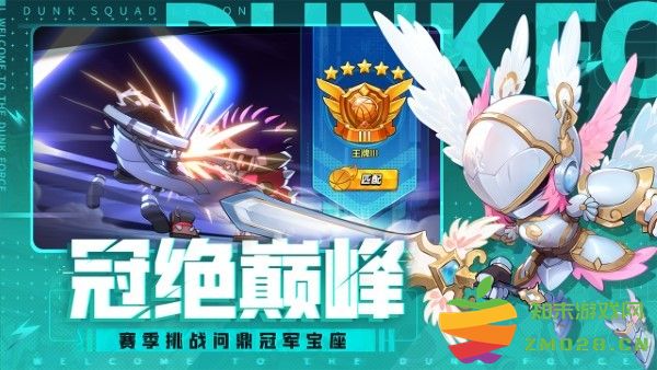 灌篮军团游戏 v3.0.2 安卓版 3