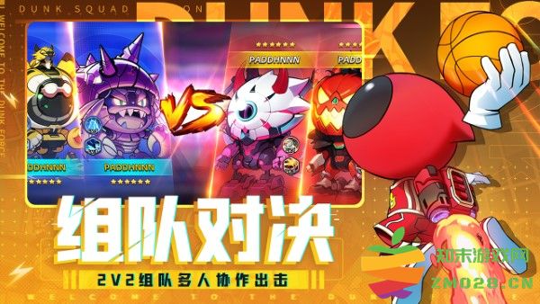 灌篮军团游戏 v3.0.2 安卓版 1