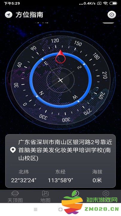 联星北斗助手app v10.0 安卓版 2