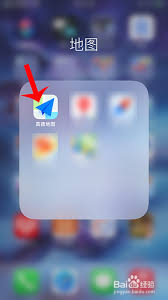 高德地图如何实施隐蔽手段以获取他人位置的有效方法