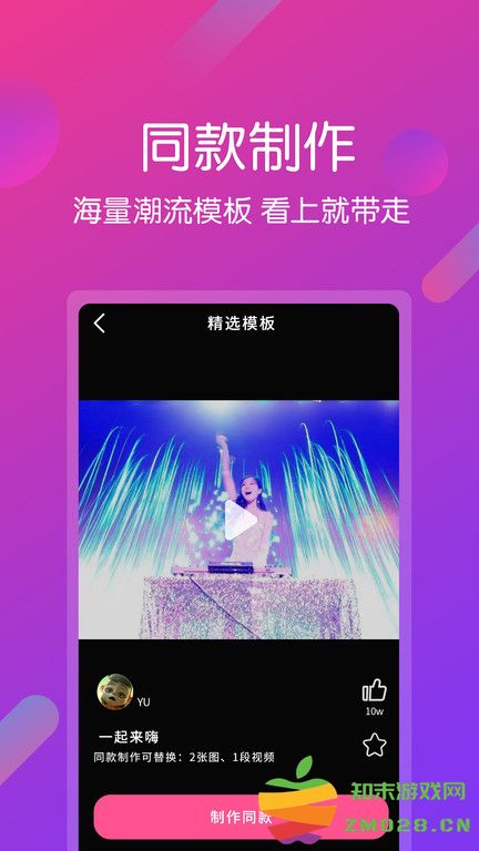 视频剪辑编辑app v6.7.1 安卓版 1