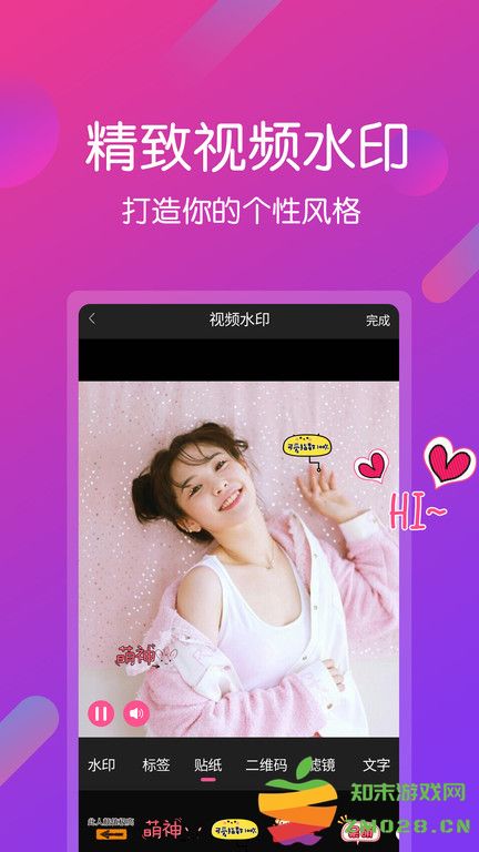视频剪辑编辑app v6.7.1 安卓版 2