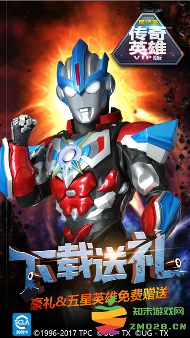 奥特曼传奇英雄渠道服 v24.0.0 安卓最新版 0