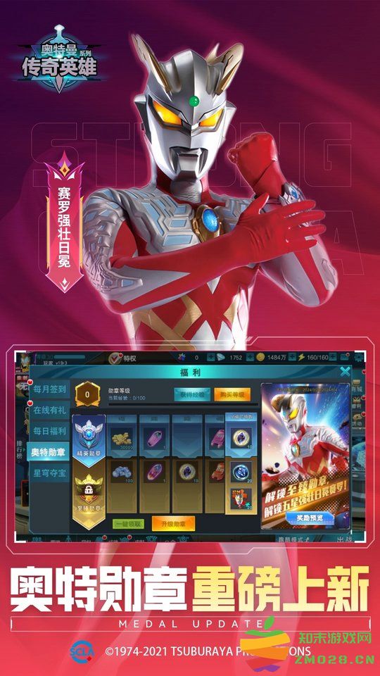 奥特曼传奇英雄渠道服 v24.0.0 安卓最新版 1