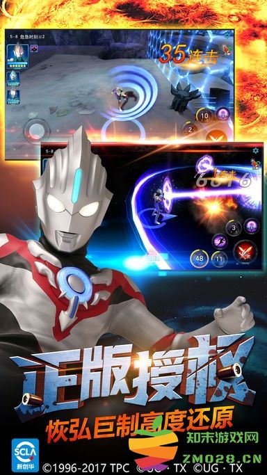 奥特曼传奇英雄渠道服 v24.0.0 安卓最新版 4