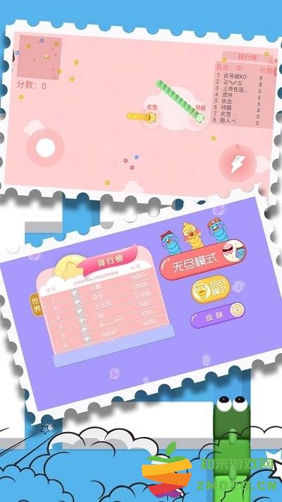贪吃蛇终极形态游戏 v1.0.1 安卓版 1